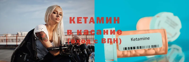 Кетамин ketamine  купить  цена  Анадырь 