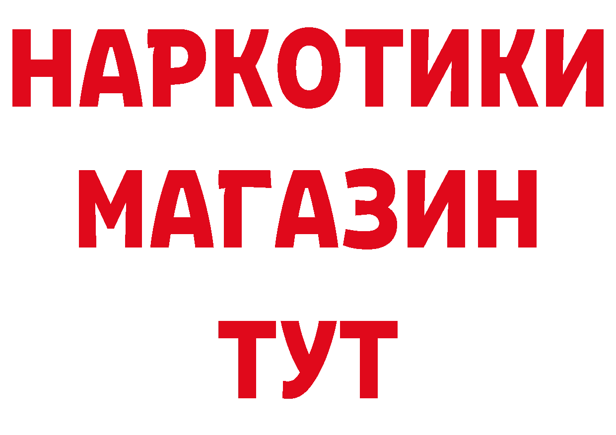 Где купить наркотики? даркнет официальный сайт Анадырь